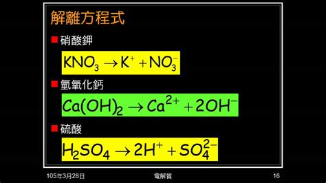 解離作用